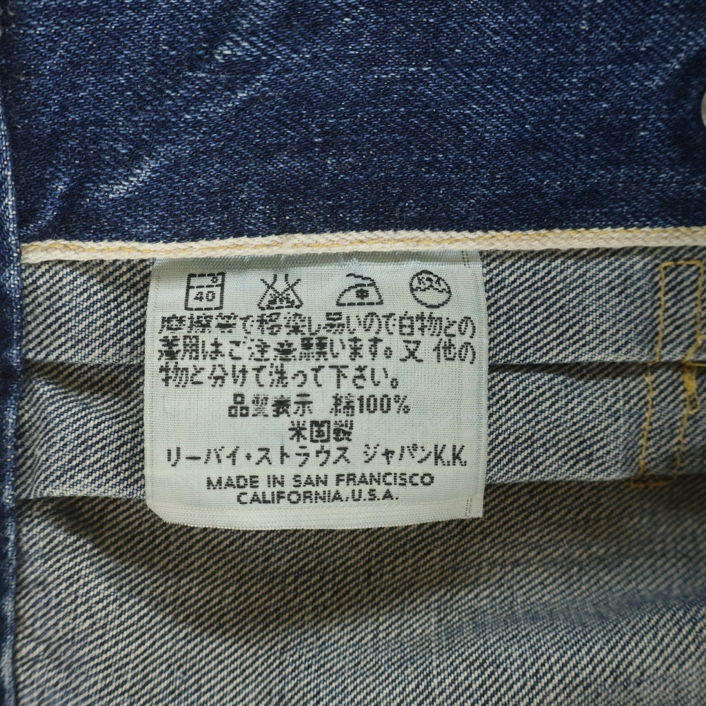 Levi's(リーバイス) 507XX 2nd 復刻 バレンシア工場製 ボタン裏刻印 555 デニムジャケット インディゴ