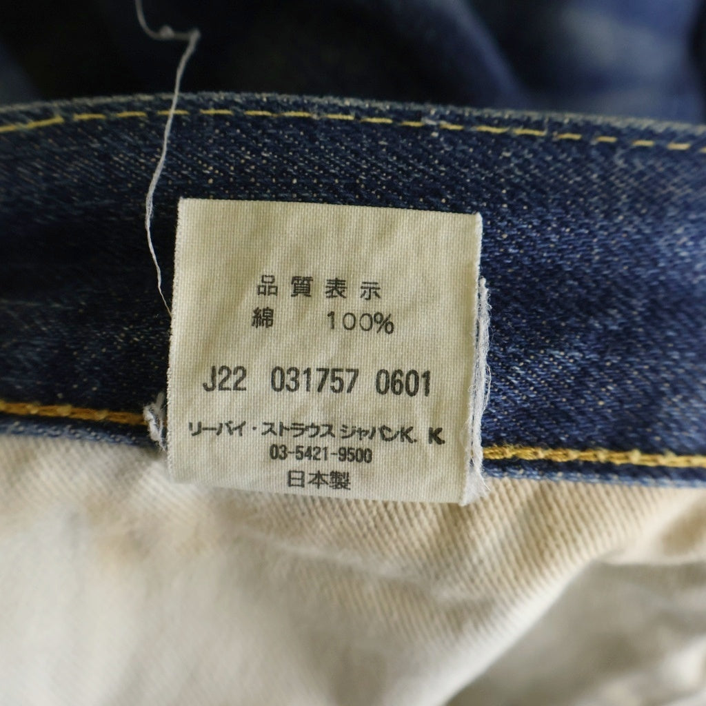 Levi's VINTAGE CLOTHING(リーバイス ビンテージ クロージング) 01年製 復刻 66501 ボタンフライストレートデニムパンツ インディゴ J22 031757 0601