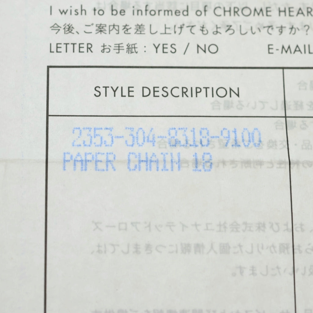 CHROME HEARTS(クロムハーツ) PAPER CHAIN 18 ペーパーチェーンネックレス 18inch シルバー BCA086