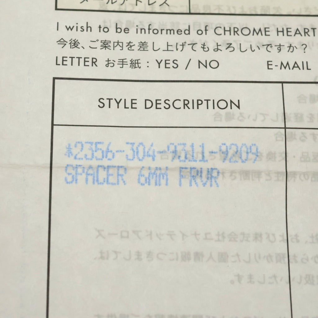 CHROME HEARTS(クロムハーツ) 6mm SPACER FOREVER 6mmスペーサーリング フォーエバーシルバーBCA337