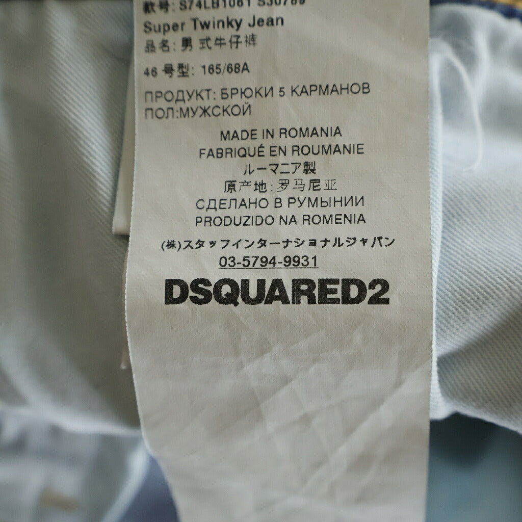 DSQUARED2(ディースクエアード) ボタンフライ スキニーデニム パンツ インディゴ S74LB1061