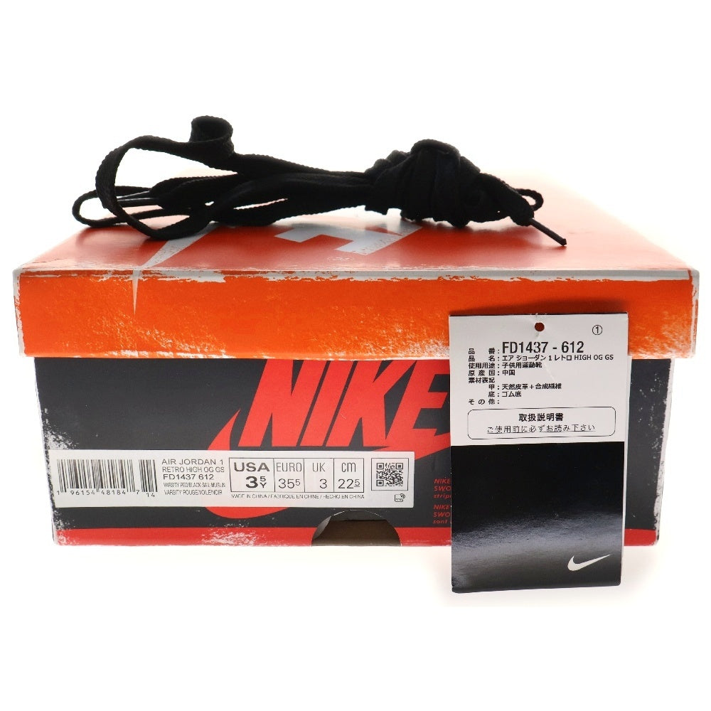 NIKE(ナイキ) AIR JORDAN 1 RETRO HIGH OG GS Chicago Lost & Found エアジョーダン1 シカゴ ロスト&ファウンド ハイカットスニーカー US3.5Y/22.5cm FD1437-612