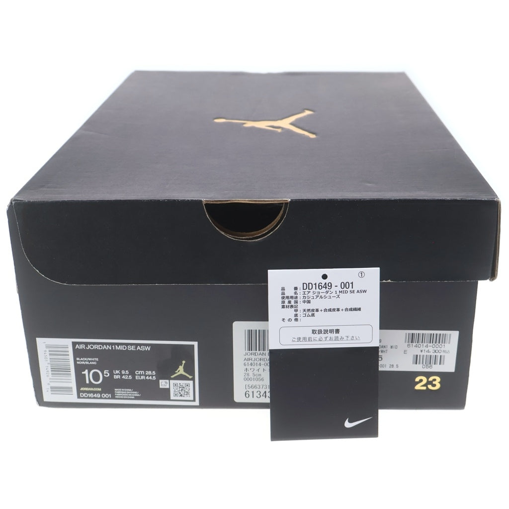 NIKE(ナイキ) AIR JORDAN 1 MID SE ALL STAR DD1649-001 エアジョーダン1 オールスター ミッドカットスニーカー ブラック/ホワイト US10.5/28.5cm