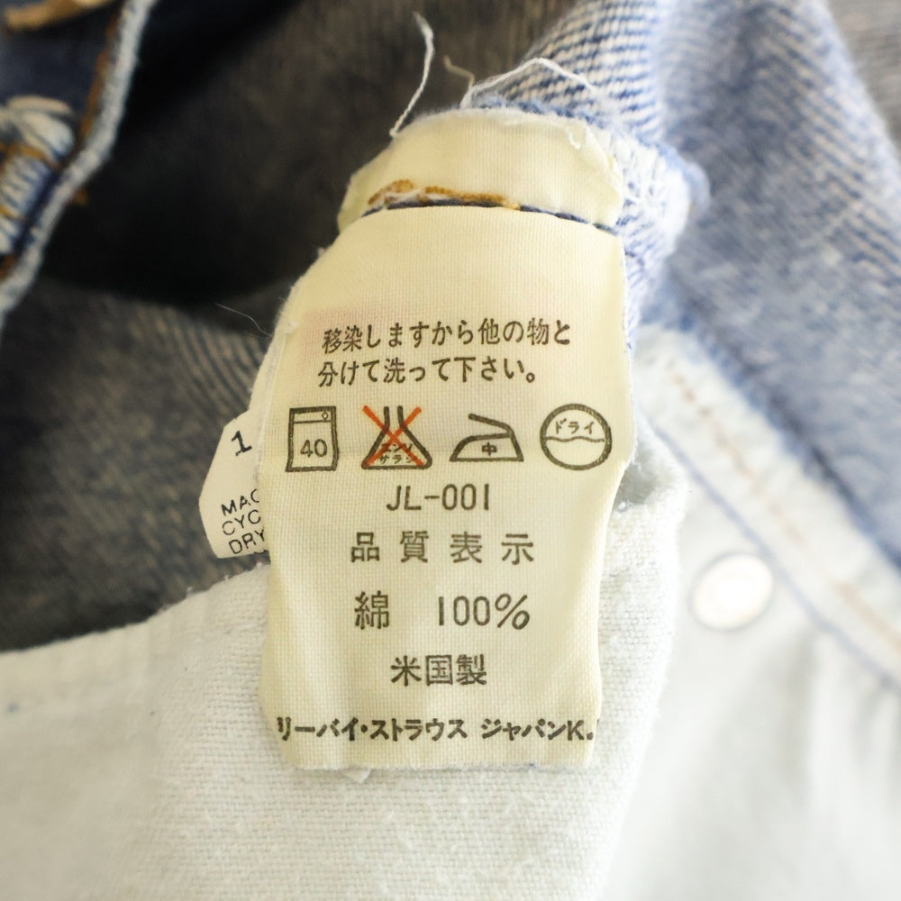 Levi's(リーバイス) 90s VINTAGE 501xx Denim Pant 501‐5900 ボタン裏555 スモールe デニムパンツ ジーンズ ブルー