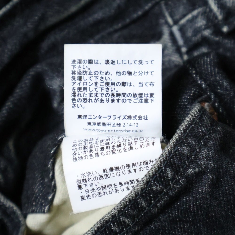 SUGAR CANE(シュガーケーン) 14.25oz 1947 HARD WASH MODEL DENIM ハードウォッシュ モデル デニムパンツ ブラック