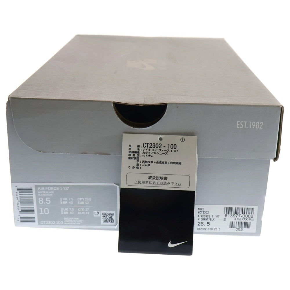 NIKE(ナイキ) AIR FORCE 1 07 PEBBLED LEATHER CT2302-100 エアフォース1 ローカットスニーカー ホワイト US8.5/26.5cm