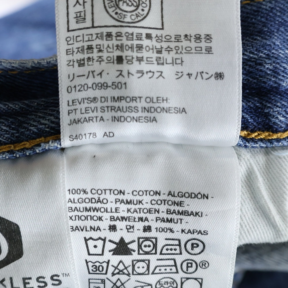 Levi's premium(リーバイスプレミアム) 501 ボタン裏8520 赤耳 スモールe ストレートデニムパンツ ジーンス インディゴ 00501-0114