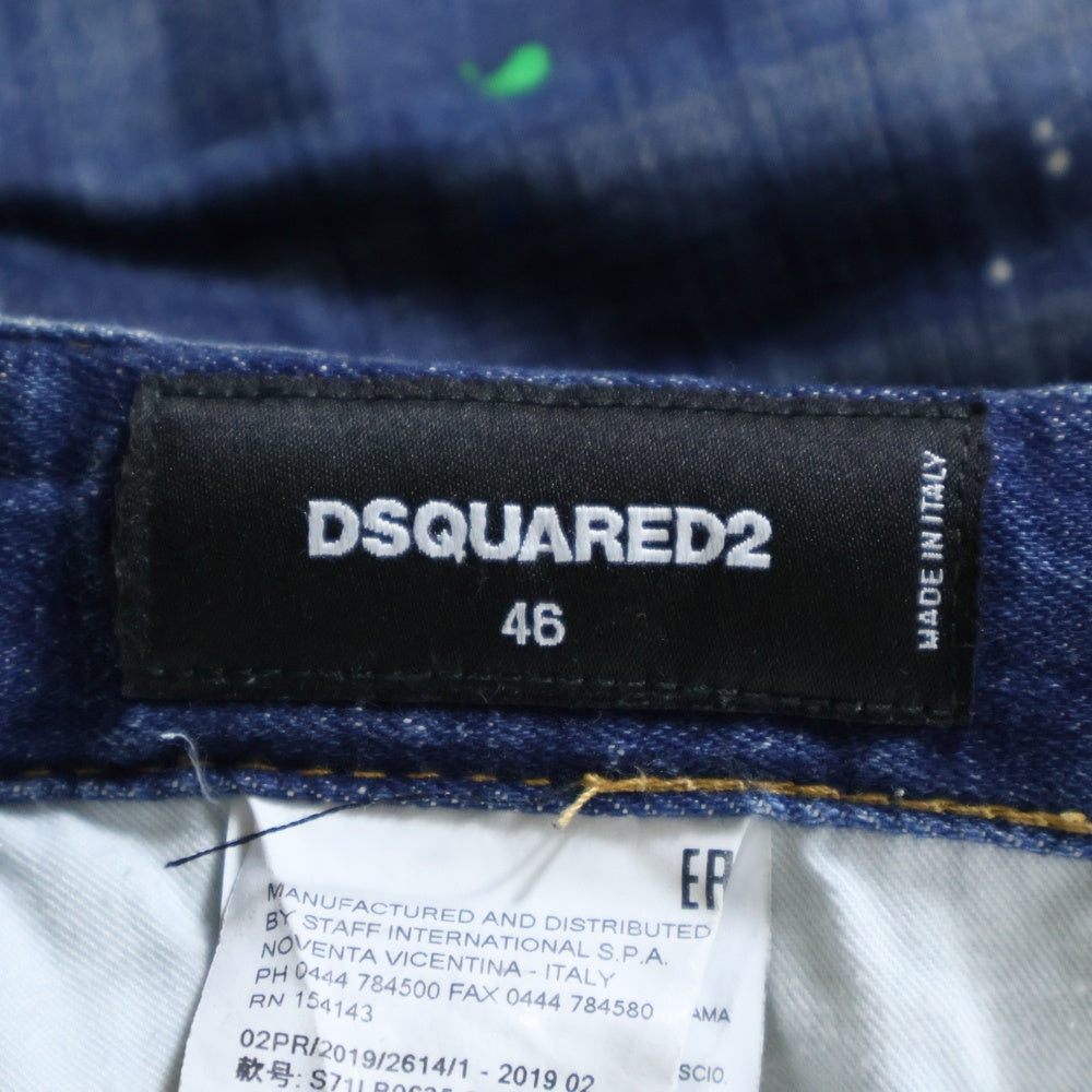 DSQUARED2(ディースクエアード) 19AW SKATER JEAN S71LB0635 S30342 スケータージーン ダメージペイント デニムパンツ ジーンズ インディゴ