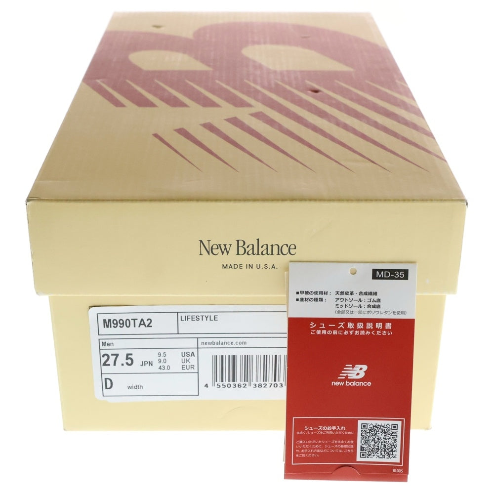 New Balance(ニューバランス) M990TA2 990V2 ローカットスニーカー シューズ アイボリー US9.5/27.5cm