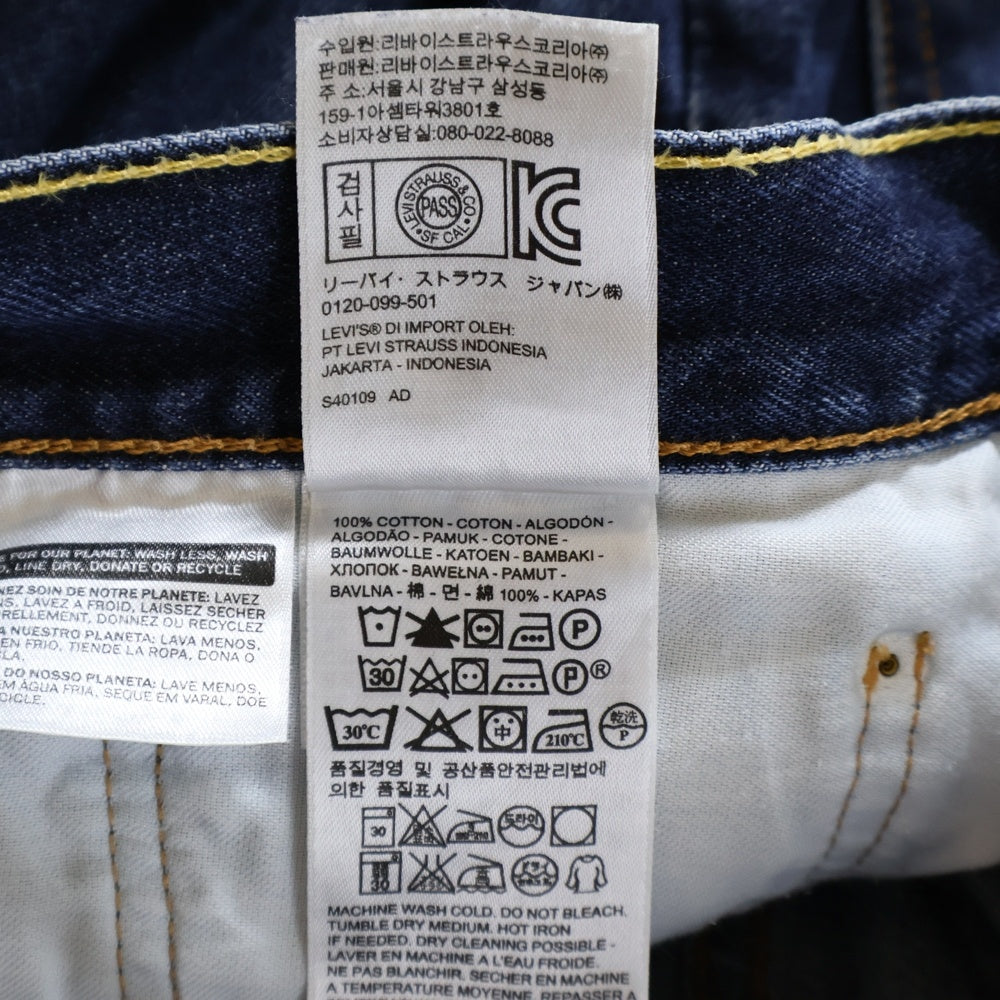 Levi's(リーバイス) 751 Denim Pant 00751‐0202 ボタン裏3440 スモールe 両面タブ デニムパンツ インディゴ