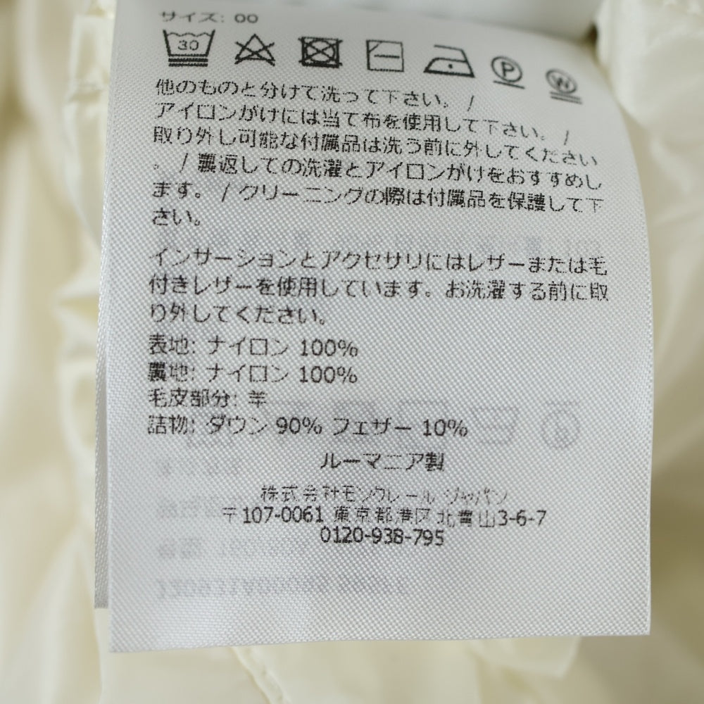 MONCLER(モンクレール) BOED GIUBBOTTO ダウンジャケット ホワイト レディース J20931A00095