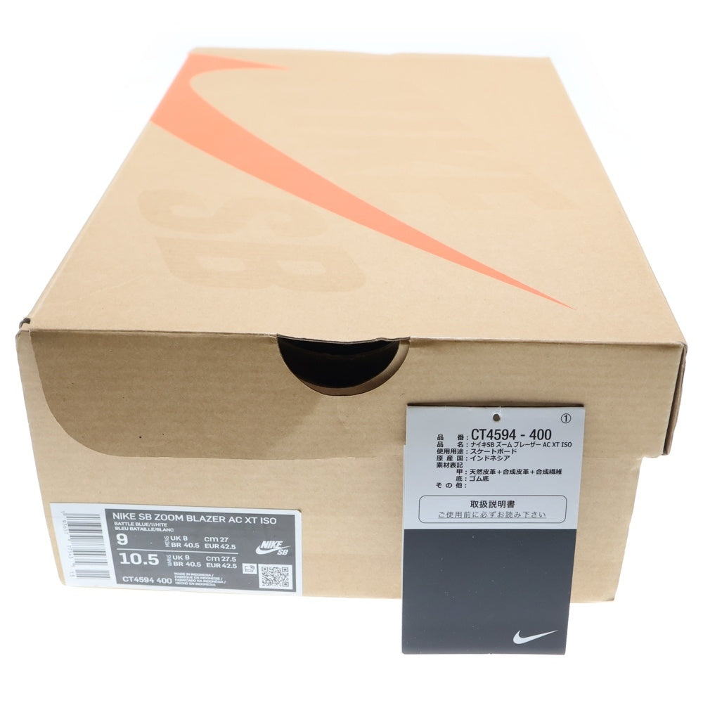 NIKE SB(ナイキエスビー) ZOOM BLAZER AC XT ISO KEVIN BRADLEY KEVIN AND HELL ブレーザー ローカットスニーカー シューズ CT4594-400