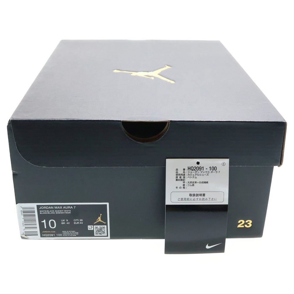 NIKE(ナイキ) JORDAN MAX AURA 7 HQ2091-100 ジョーダンマックスオーラ7 ローカットスニーカー シューズ ブラック/ホワイト US10/28cm