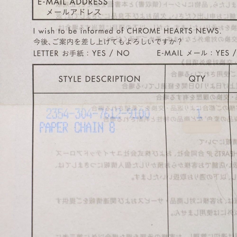 CHROME HEARTS(クロムハーツ) PAPER CHAIN ペーパーチェーン ブレスレット シルバー BCA178