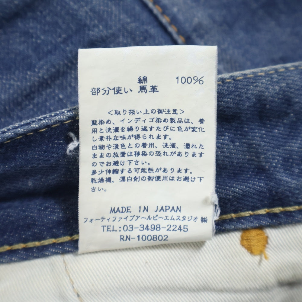 45RPM(フォーティーファイブアールピーエム) ダメージ加工 バックワンポイントロゴ刺繍 おこめデニムパンツ ジーンズ インディゴ レディース 5076946