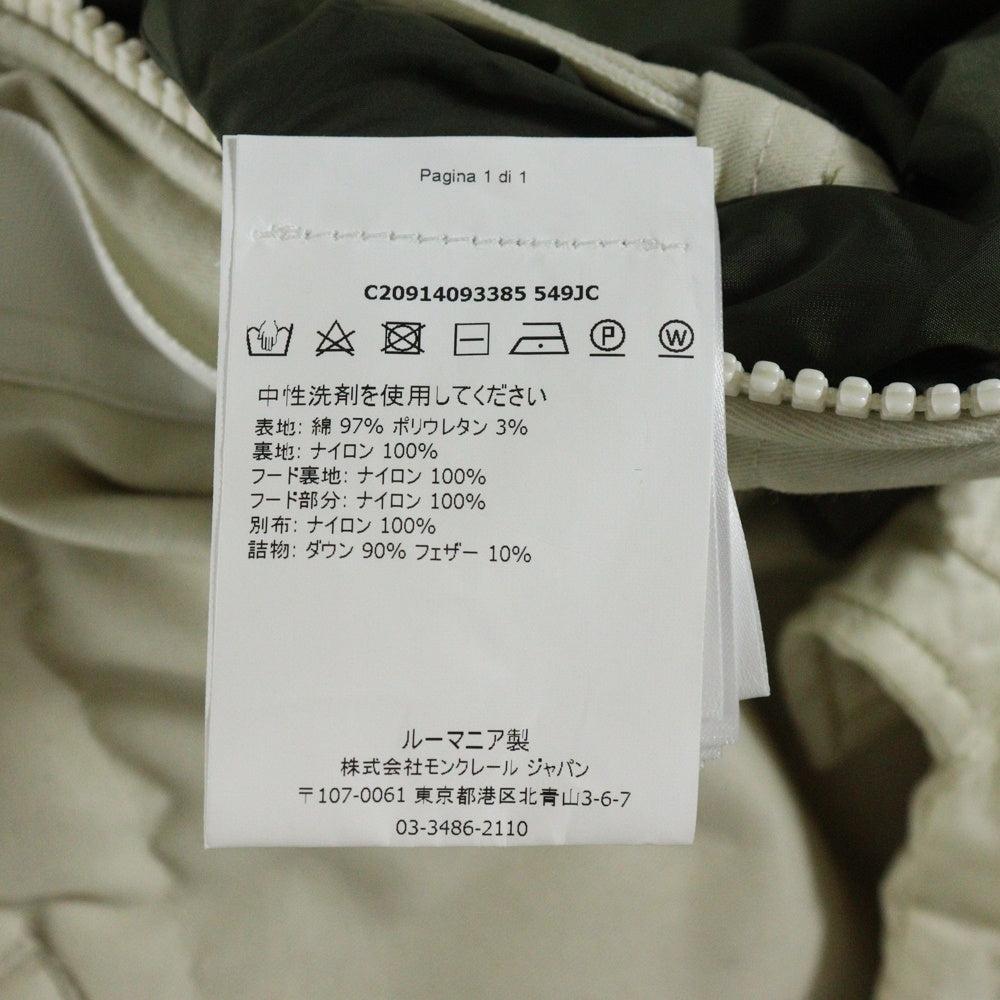 MONCLER(モンクレール) LEOPOLD GIUBBOTTO C20914093385 レオポルド ダウンジャケット アイボリー