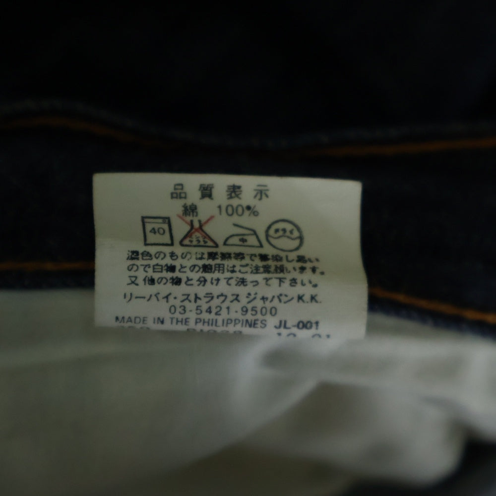 Levi's(リーバイス) 90S JL-001 スモールE ストレートデニムパンツ ジーンズ インディゴ
