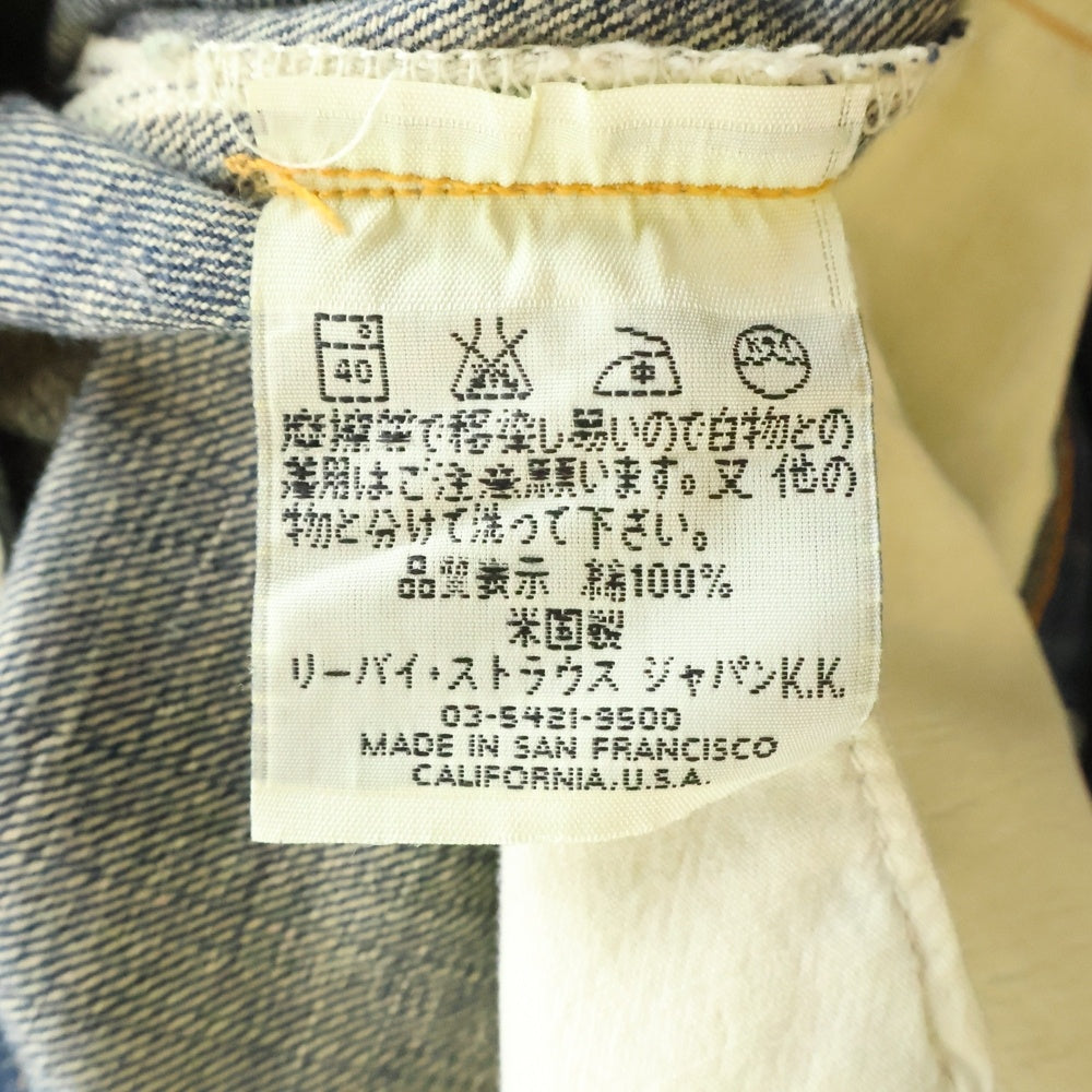 Levi's(リーバイス) 201 No.2 DENIM DEAD STOCK 20201 0020 1920年モデル 復刻 ボタン裏555 バレンシア工場 LVC リネンパッチ デニムパンツ ジーンズ インディゴ