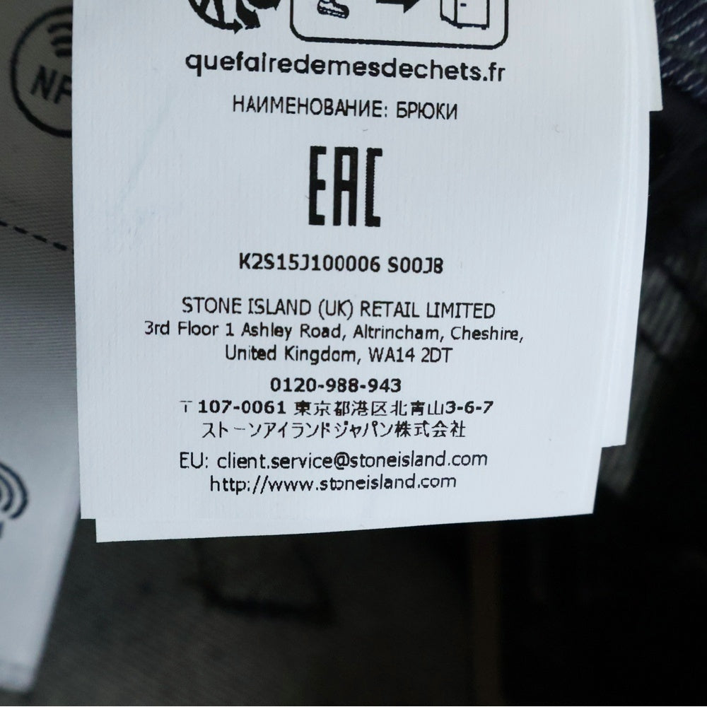 STONE ISLAND(ストーンアイランド) INDIGO DENIM-RAW Loose デニムパンツ ルーズ インディゴ J100006