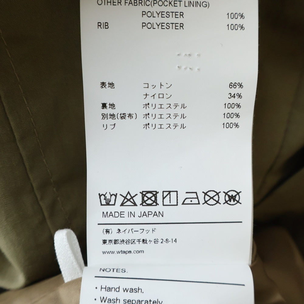 WTAPS(ダブルタップス) 21AW INCOM JACKET NYCO WEATHER インカム ジャケット ナイロンジャケット ベージュ 212WVDT-JKM03