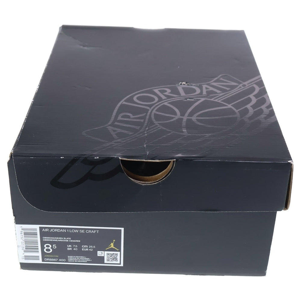 NIKE(ナイキ) AIR JORDAN 1 LOW SE CRAFT DR8867-400 エアジョーダン1 エスイー クラフト ローカットスニーカー ネイビー US8.5/26.5cm