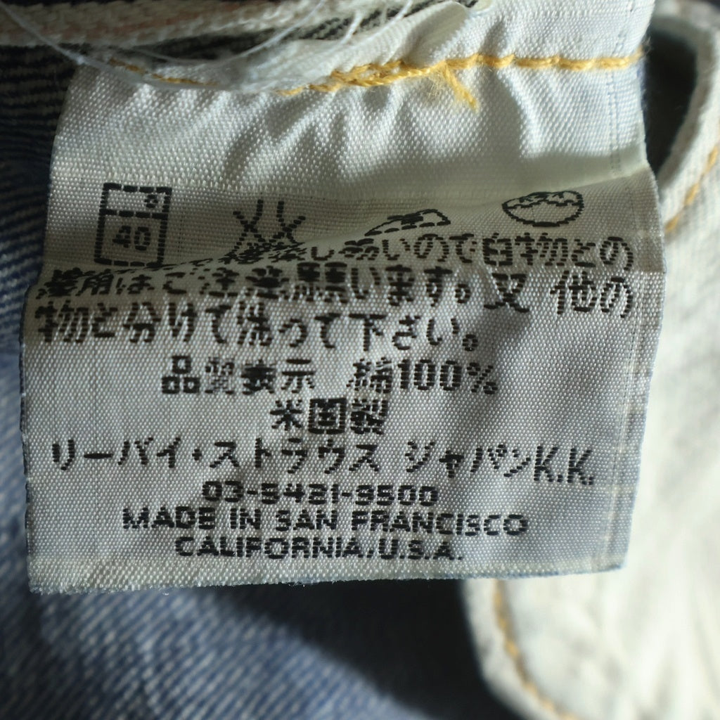 Levi's(リーバイス) VINTAGE 90s バレンシア製 501xx REGULAR STRAIGHT レギュラーストレート 赤耳 セルビッチ デニムパンツ ジーンズ インディゴ 44501 0022