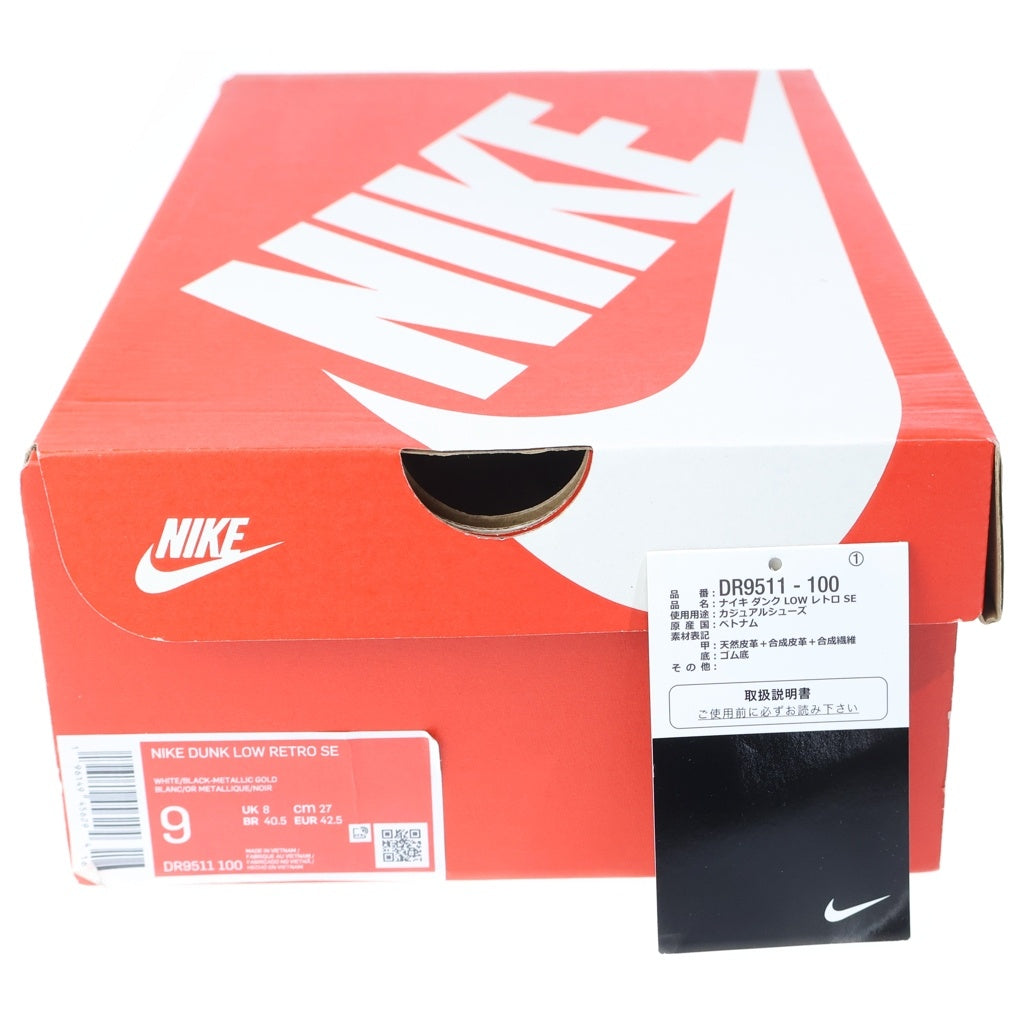 NIKE(ナイキ) DUNK LOW RETRO SE WORLD CHAMP DR9511-100 ナイキ ダンク ロー レトロ SE ワールド チャンプ ローカットスニーカー ブラック/ホワイト US9/27cm