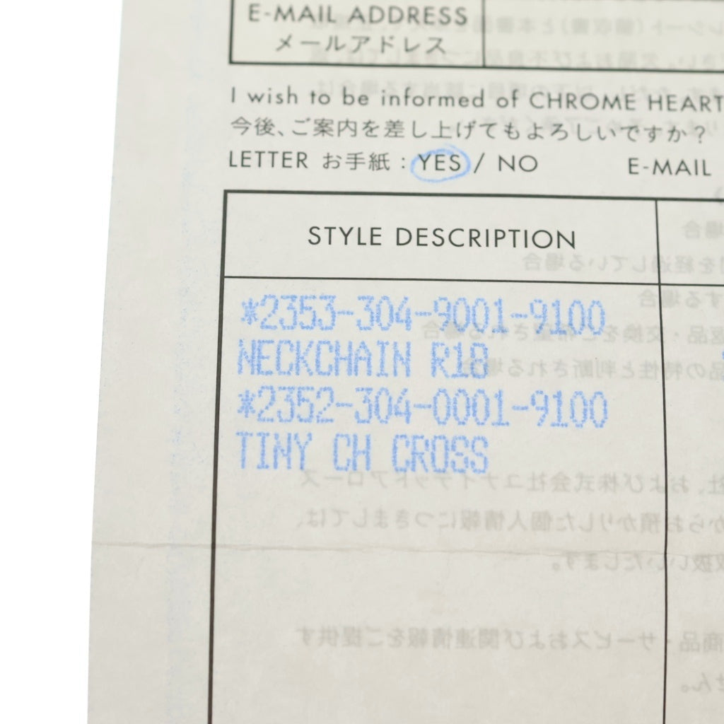 CHROME HEARTS(クロムハーツ) TINY CH CROSS タイニーCHクロス チャーム ネックレストップ シルバー BCA382