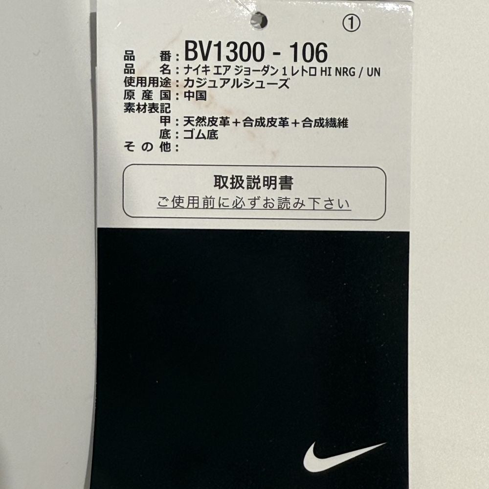 NIKE(ナイキ) ×UNION AIR JORDAN 1 RETRO HI NRG BV1300-106 ユニオン エアジョーダン1 ハイカットスニーカー レッド US11/29cm