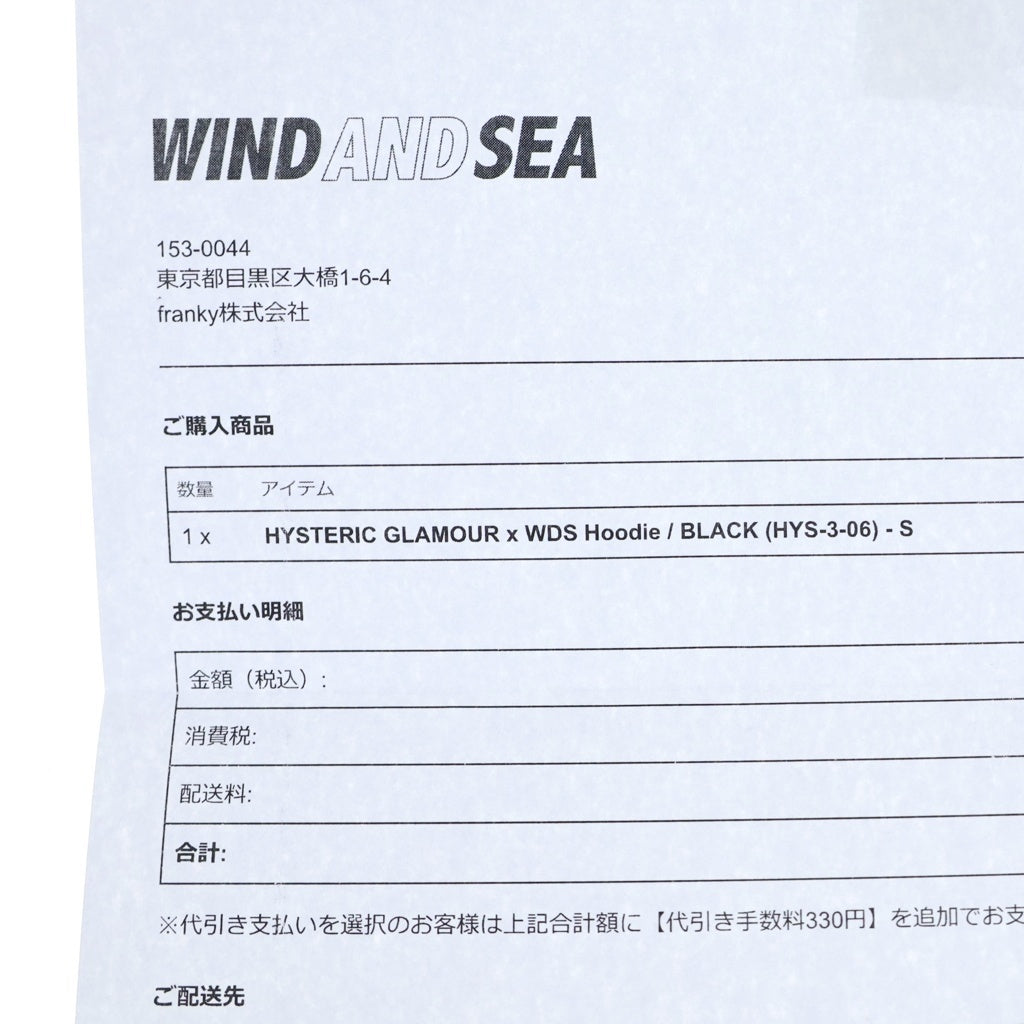 WIND AND SEA(ウィンダンシー) ×HYSTERIC GLAMOUR HOODIE WDS-HYS-3-06