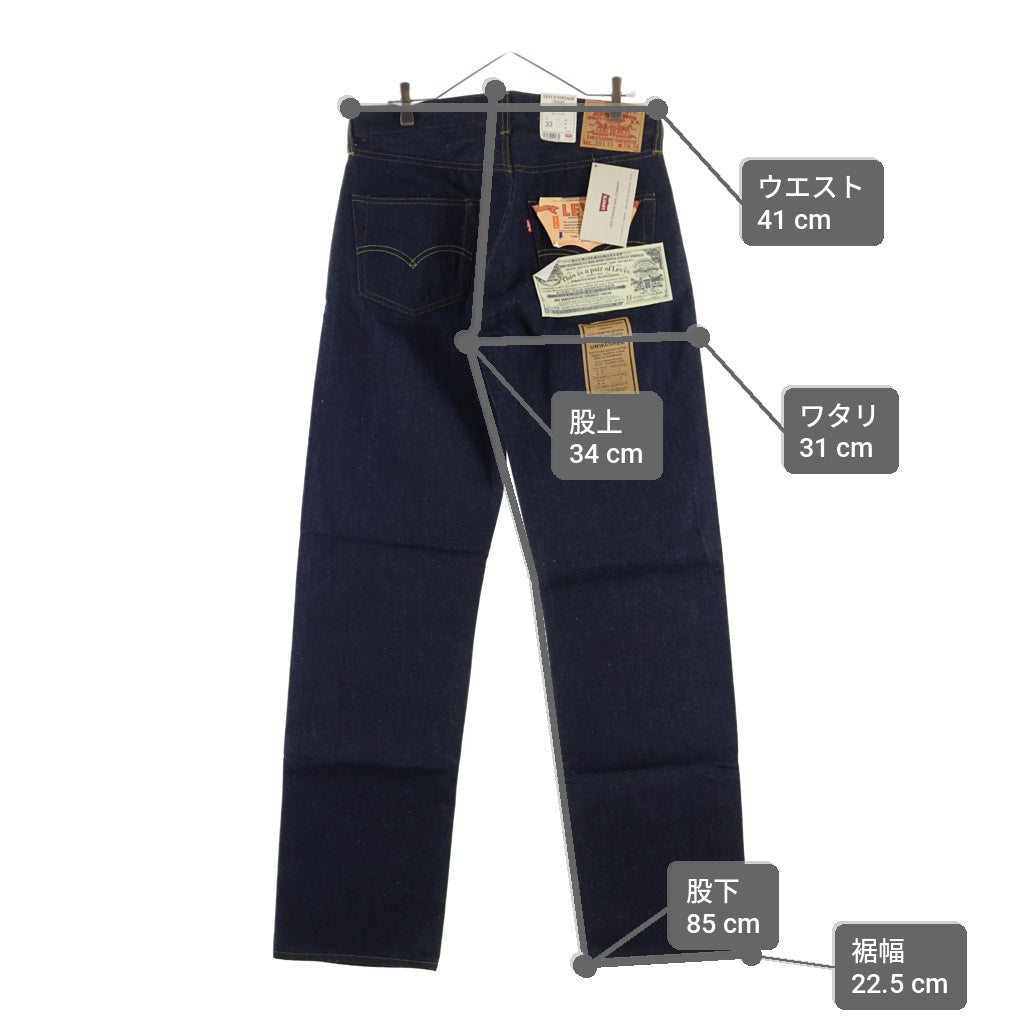 Levi's(リーバイス) 90S 501XX BIG E 501-0003 USA製 ボタン裏555 ビッグE バレンシア工場 デニムパンツ ジーンズ デッドストック インディゴ