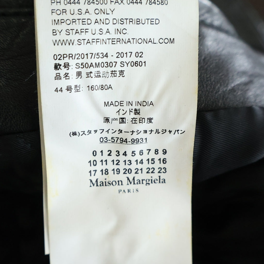 Maison Martin Margiela(メゾンマルタンマルジェラ) 17AW 八の字 シングルライダース レザー ジャケット ブラック S50AM0307 SY0601
