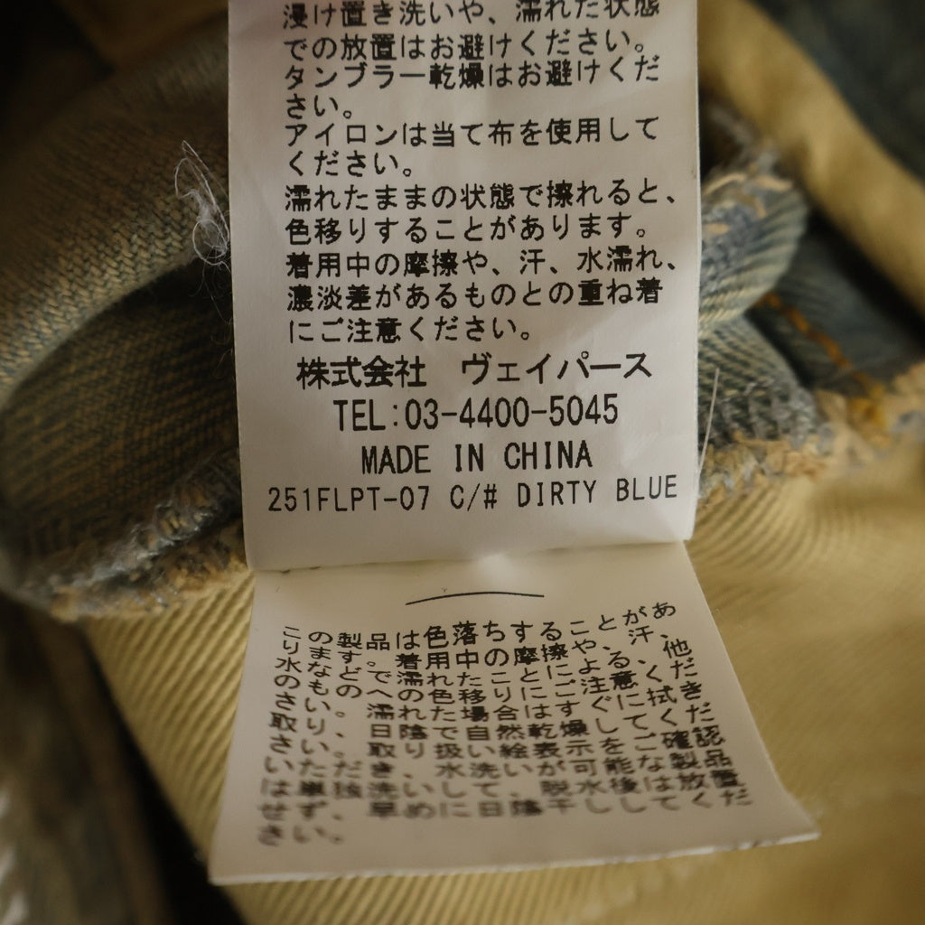 FILTH(フィルス) FRONT ZIP BAGGY DENIM PANTS VINTAGE IND フロント ジップ バギーデニムパンツ インディゴ/ブラウン 251FLPT-07