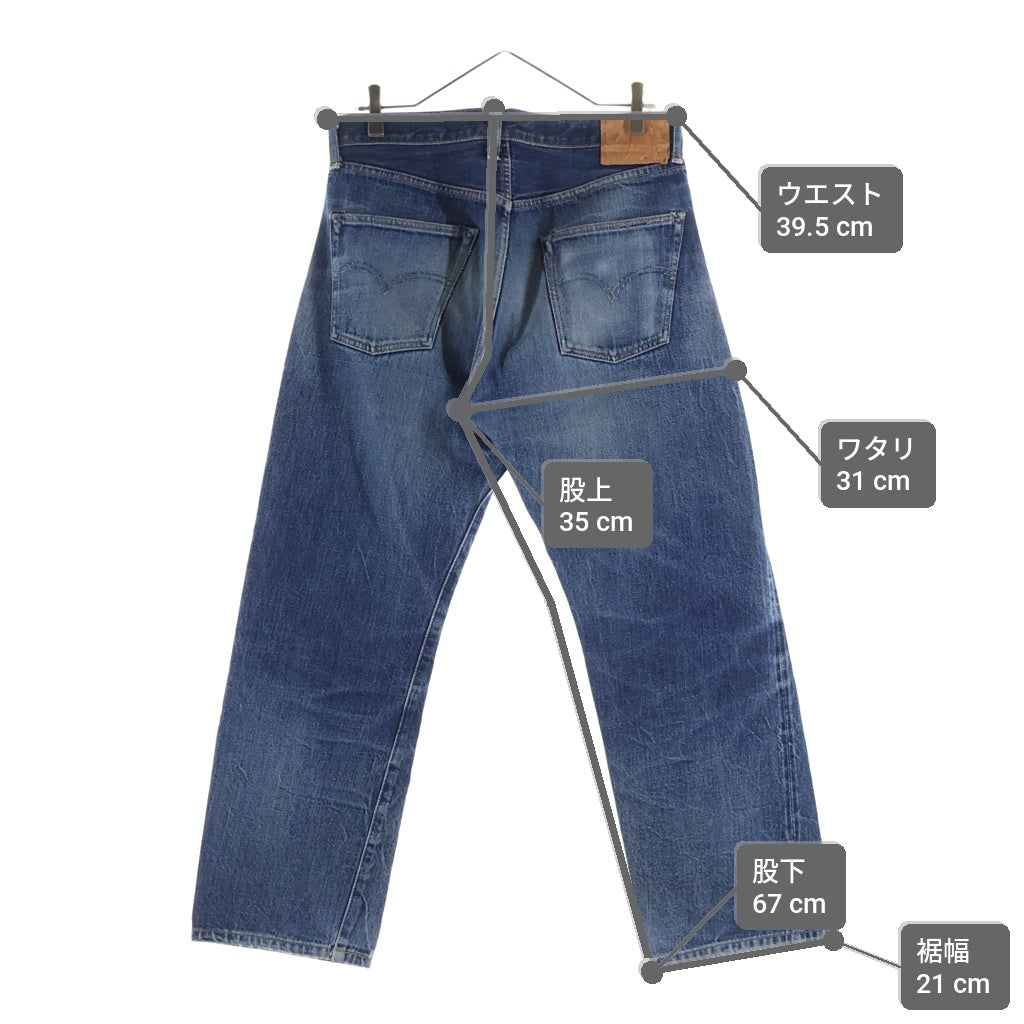 Levi's(リーバイス) 501XX DENIM PANTS 55501 復刻 BIG E 日本製 ストレートデニムパンツ ジーンズ インディゴ 55501