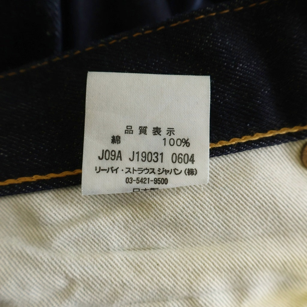 Levi's(リーバイス) 501XX REGULAR STRAIGHT BIGE 1955年復刻モデル 日本製 レギュラーストレート ビッグE 赤耳 シングルステッチ デニムパンツ 55501-0191