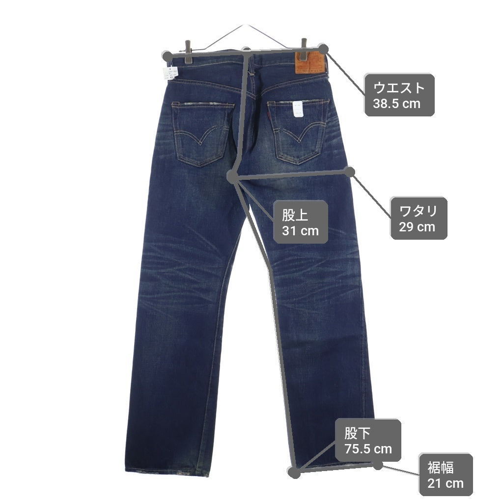 Levi's(リーバイス) 501XX REGULAR STRAIGHT BIGE 1947年復刻モデル 日本製 レギュラーストレート ビッグE 赤耳 シングルステッチ デニムパンツ 47501-0047