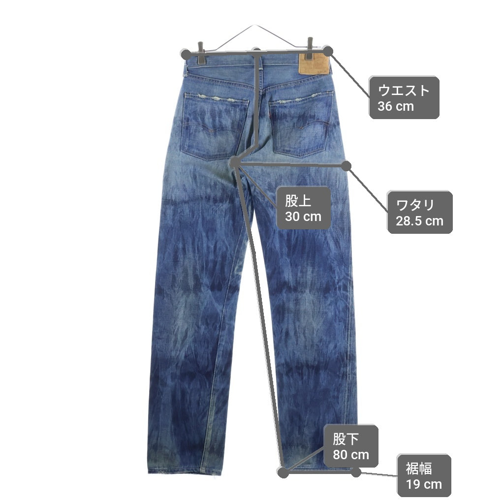 Levi's(リーバイス) 501 REGULAR STRAIGHT BIGE 1966年復刻モデル 日本製 レギュラーストレート ビッグE 赤耳 シングルステッチ デニムパンツ ジーンズ インディゴ 66501