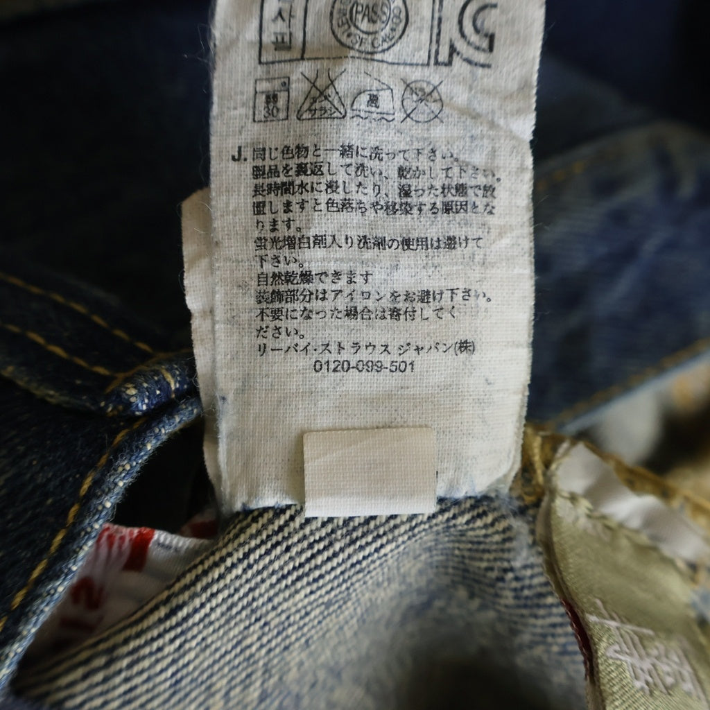 Levi's(リーバイス) ×STUSSY 30周年記念モデル 501 REGULAR STRAIGHT ロゴワッペン レギュラーストレートデニムパンツ ジーンズ インディゴ 08501-0467