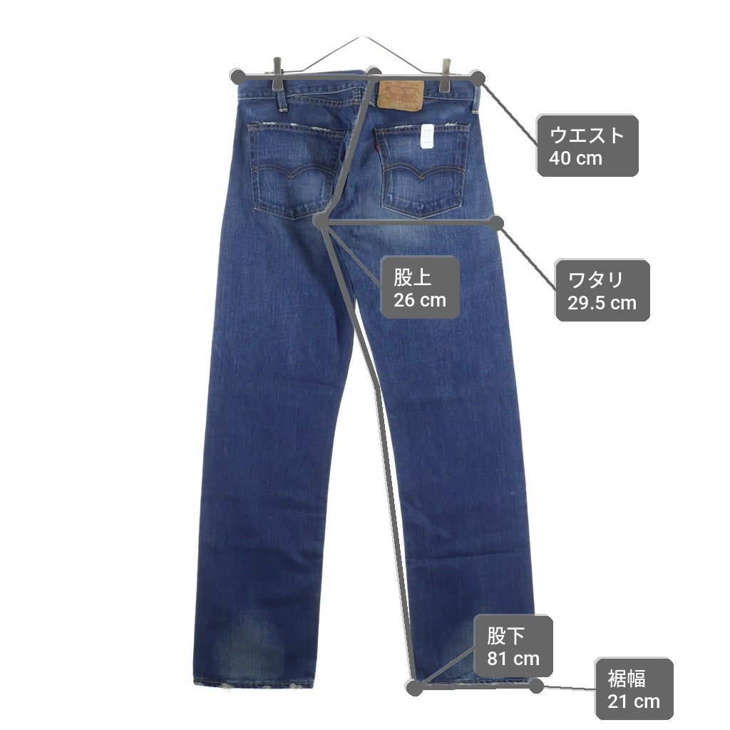 Levi's(リーバイス) 501XX REGULAR STRAIGHT BIGE 1971年復刻モデル 日本製 レギュラーストレート ビッグE 赤耳 シングルステッチ デニムパンツ 71501-0004