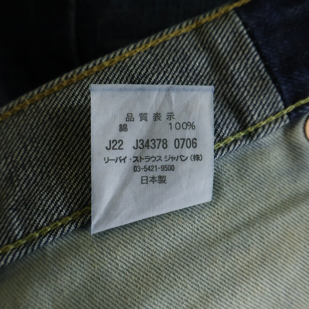 Levi's(リーバイス) 501XX REGULAR STRAIGHT BIGE 1971年復刻モデル 日本製 レギュラーストレート ビッグE 赤耳 シングルステッチ デニムパンツ ジーンズ インディゴ 71501