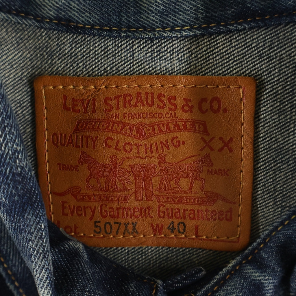 Levi's(リーバイス) 507XX VINTAGE CLOTHING 2nd セカンド 1970年復刻モデル デニムジャケット トラッカージャケット インディゴ 70507