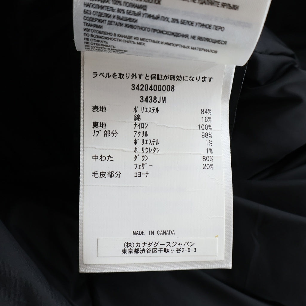 CANADA GOOSE(カナダグース) JASPER ジャスパー ファーフード付きジップアップナイロン ダウンジャケット ブラック 3438JM