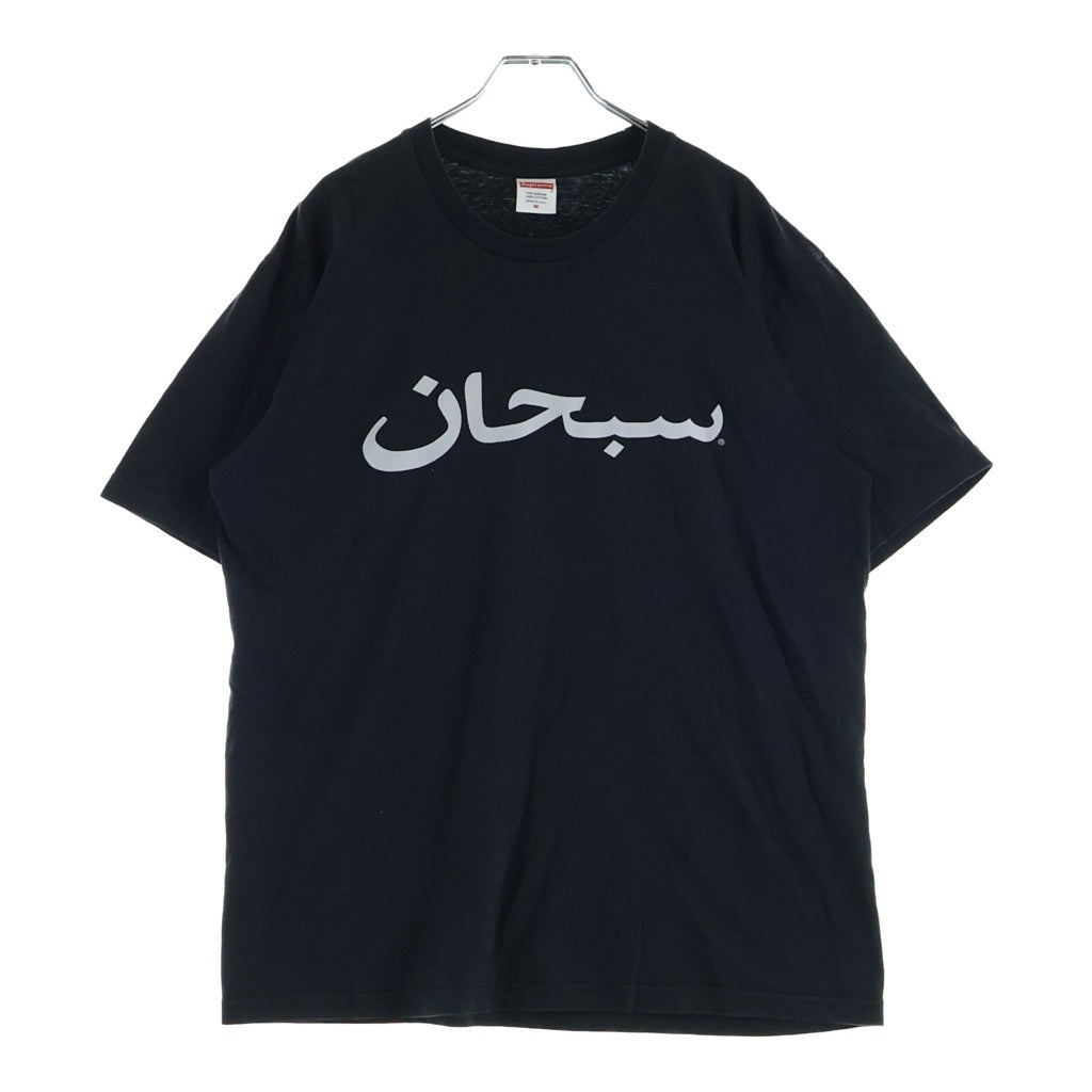 SUPREME(シュプリーム) 23SS Arabic Logo Tee クルーネック半袖Tシャツカットソー ブラック