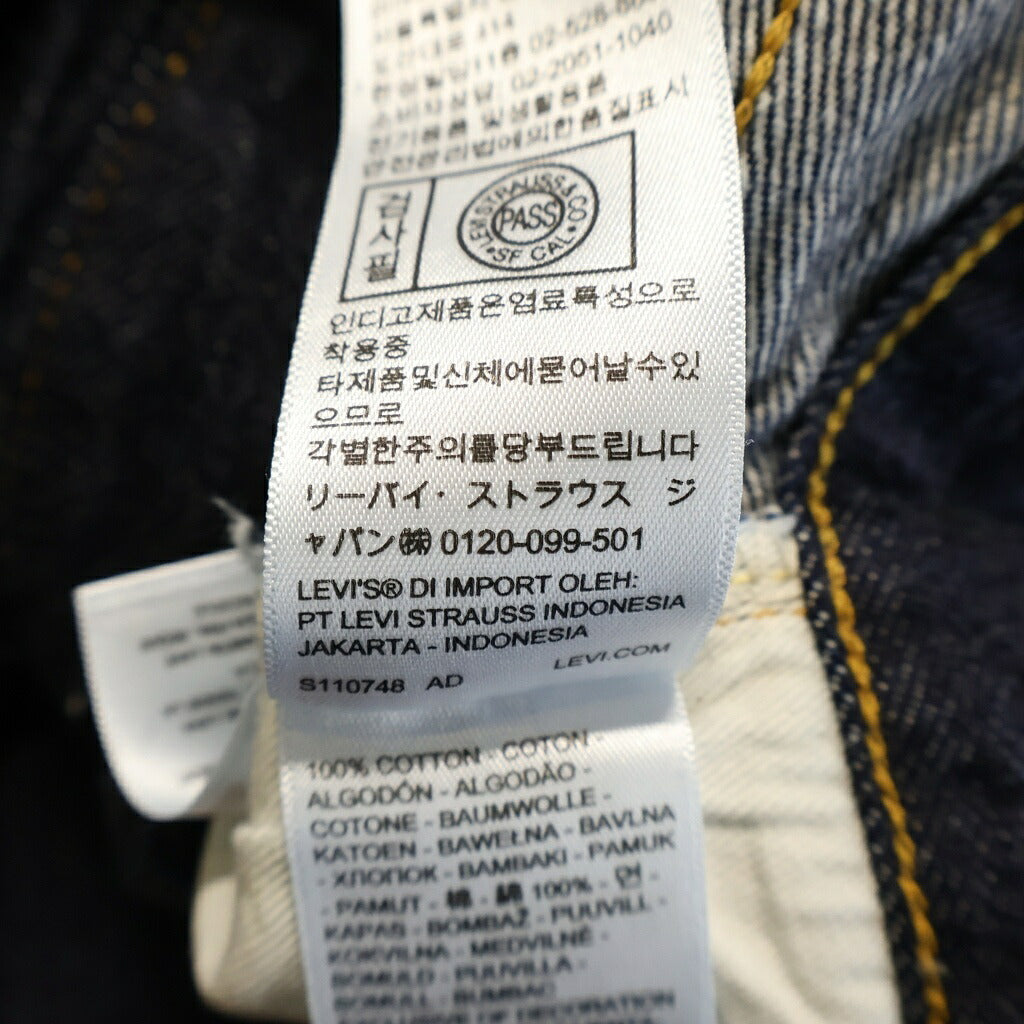 Levi's(リーバイス) Vintage Clothing 95年復刻 501XX REGULAR STRAIGHT BIGE レギュラーストレート ビッグE 赤耳 セルビッチ ボタンフライ リジット デニムパンツ ジーンズ インディゴ PC9-50155-0080