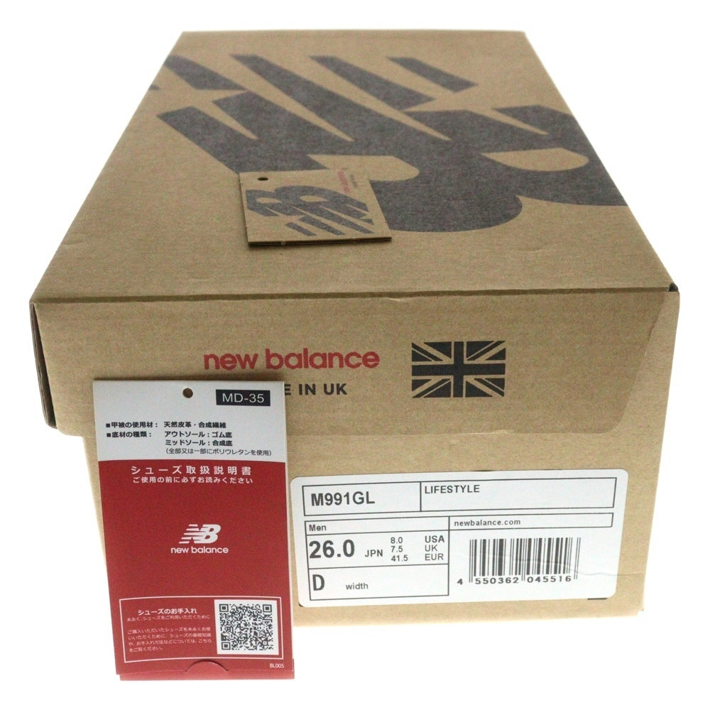 New Balance(ニューバランス) M991GL スウェードレザー ローカットスニーカー グレー US8/26cm