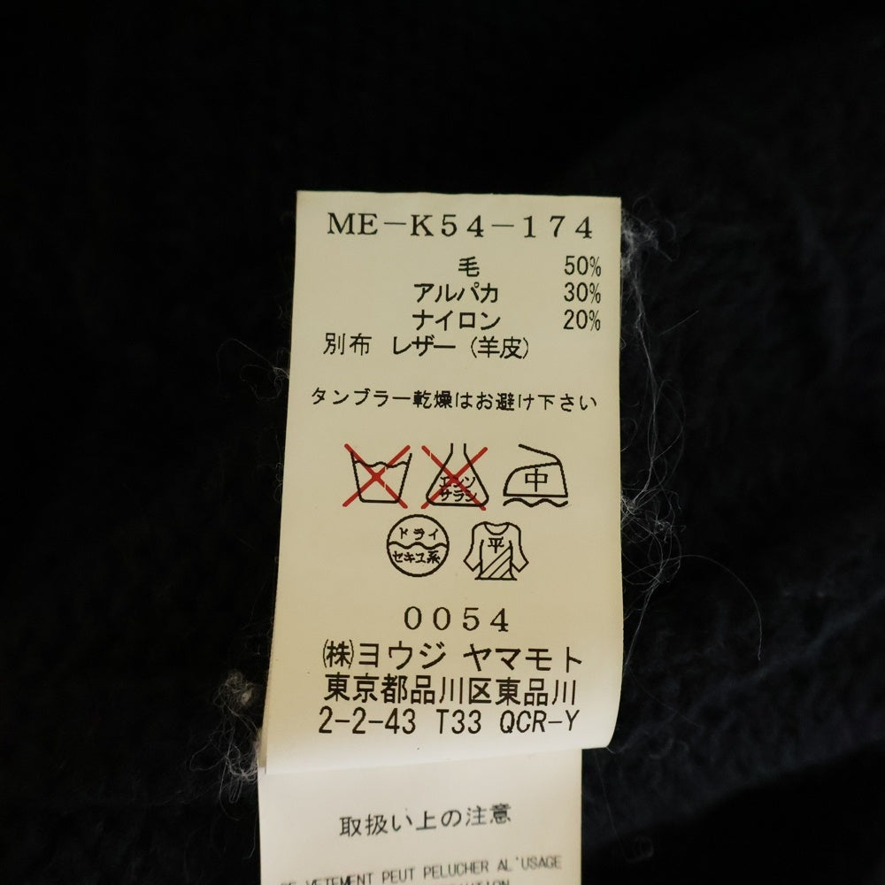Y's(ワイズ) アルパカ混 アローポケット ニットジャケット カーディガン ブラック ME-K54-174