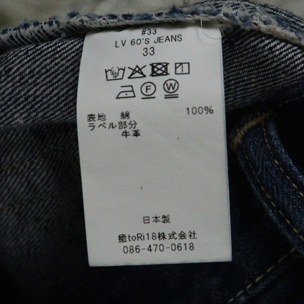 New Manual(ニュー マニュアル) #033 LV 60'S JEANS ダメージ加工 ストレート デニムパンツ インディゴ