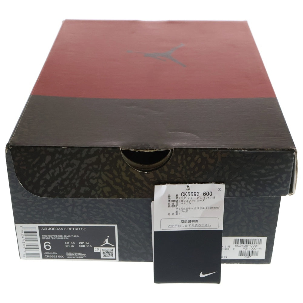 NIKE(ナイキ) AIR JORDAN 3 RETRO SE CK5692-600 エアジョーダン レトロ ハイカットスニーカー レッド レディース US6/24cm