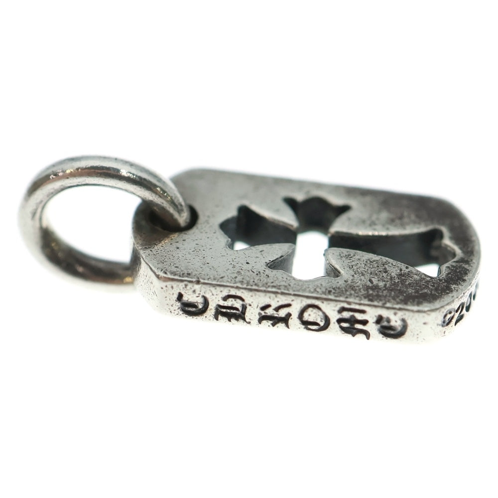 CHROME HEARTS(クロムハーツ) DT TNY CO CRS タイニーカットアウトクロスドッグタグ チャーム ペンダントトップ シルバー