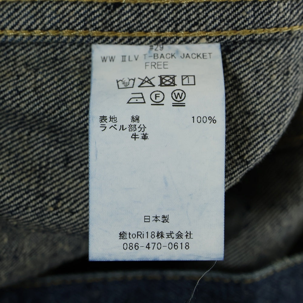 New Manual(ニュー マニュアル) #029 WW 2 LV T-BACK JACKET ONE-WASHED ウォッシュ加工 デニムジャケット インディゴ JK-YY-0015